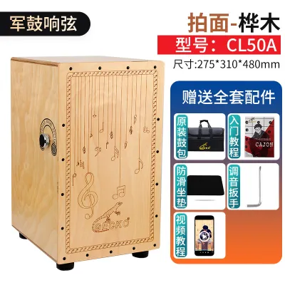Children Electric Cajon Drum Box