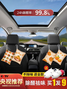 Bamboo Charcoal Package Car New Car Car Car Formaldehyde Removal Odor Removal Deodorant Special Car Activated Carbon Decoration Carbon