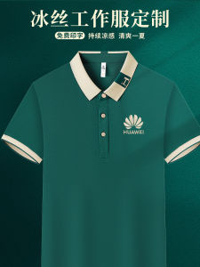 Áo Thun Polo Màu Xanh Lá Cây Đậm Áo Thun Công Sở T-shirt Áo Thun Ngắn in LOGO Văn Hóa Áo Thun Tập Thể Công Ty Làm Việc