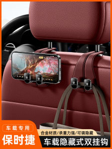 Multifunction Rear Seat Hook