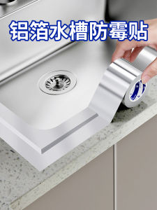 Kitchen Self Adhesive Waterproof Sealing Strip Stove Sink Bathroom Counter Gap Dirt Resistant Mold Proof Sealant Tape