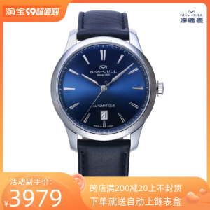 Seagull Designer Series Ultra-Thin Automatic Mechanical Dress Watch for Men Commemorative 70th Anniversary Edition 1133A