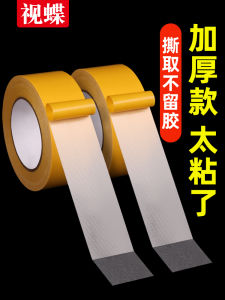 High-Adhesive Double-Sided Tape Yellow Waterproof Transparent for Wall Carpet Floor Mat Joining No Trace High Temperature Resistant