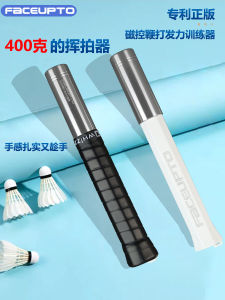 Magnetic Control Badminton Racket Training Device Ball Smashing Swing Practice Tool for Skill Improvement And Wrist Protection