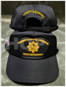 หมวกกรมการปกครอง แบบใหม่ หมวกปกครอง หมวกแก๊ป หมวก