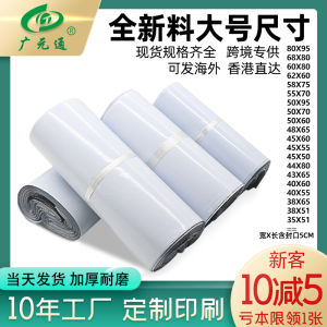 New Large Thickened White Waterproof Packaging Bag Sanfeng Express Special Logistics Bag Customizable PE Material from Guangdong