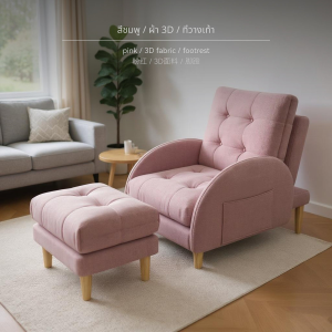 เก้าอี้ขี้เกียจ โซฟาอเนกประสงค์ ปลอกถอดซัก โซฟาเดี่ยว ถอดซักได้ เก้าอี้เท้าแขน คู่รัก โซฟา เกมมิ่ง sofa bed 3 seat couch arm chair ทูอินวัน rester เบาะ นวด เตียง lazyboy