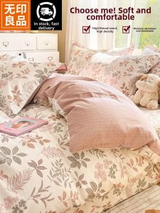 WUYINLIANGPIN | Cotton 4-Piece Bedding Set