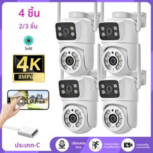 กล้องวงจรปิด WIFI 4K HD 2 ตัว/4 ตัว กล้องรักษาความปลอดภัย PTZ มองเห็นภาพสีในเวลากลางคืน รองรับ 2 จอภาพ ตรวจจับมนุษย์ เสียงสองทาง  iCsee