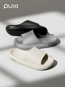 PUXI | Anti-Slip Soft Dragslipper