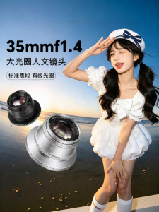 TTArtisan | Sony E Mount Nikon Z Canon Panasonic MFT Fujifilm XM5 Compatible 35mm Fixed Lens f1.4