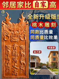 ตกแต่งบ้านสไตล์จีนโบราณ รูปปั้นปักกิ่ง ไม้พีช ลายมังกรและเสือ ตกแต่งห้องพักแบบซ่อน วัสดุไม้พีช