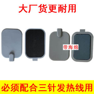 Universal Three-Hole Sponge Silicone Heating Electrode Plate Medium Frequency Physiotherapy Electrode Thermoelectric Treasure Board Medicine Wine Import Electrode