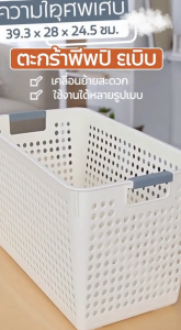 Ecoo ตะกร้าสีขาว สไตล์มินิมอล ตะกร้าพลาสติก ตะกร้าใส่ของ เอนกประสงค์ ตะกร้าเก็บของ ตะกร้าเหลี่ยม มี 5 ขนาด