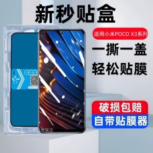 Xiaomi POCOX3Pro Tempered Glass Screen Protector Full Screen Blue Light Filter Anti Shock Protection for Xiaomi Phones