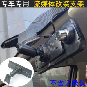 First Scene Lingdu Hiking All over the World Media Streaming Car Dash Cam Special Vehicle Dedicated Bracket Backplate