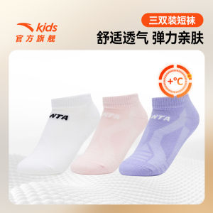 Anta Childrens Socks Running Sports Cotton Crew Socks Three Pairs Short Socks Boys Girls Summer Comfortable Breathable