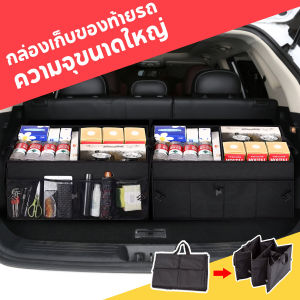 พื้นที่มีขนาดใหญ่พอ ตกแต่งง่าย การออกแบบบัตรล็อค ปรับฟรีกล่องผ้าเก็บของหลังรถยนต์ กระเป๋าเก็บของหลังรถ