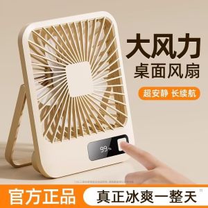 Mini Desktop USB Fan Portable Small Tabletop Office Ultra Quiet Student Dormitory Bedside Charging Plastic Fan Q3-C