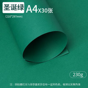 Green Card Stock A4 Hard Colorful Handmade Paper Scissors Paper Kindergarten Primary School DIY Greeting Card Paper Decoration Full Page Background Paper Light Green Chartreuse Dark Green