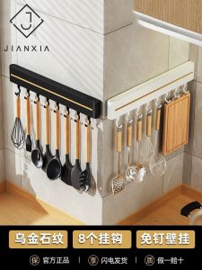 Giá Treo Đồ Nhà Bếp Đa Năng JX J-301 Giá Treo Nồi Đũa Thìa 8 Móc Treo Không Cần Khoan Giá Đỡ Treo Đồ Nhà Bếp Bằng Nhựa Sơn Tĩnh Điện