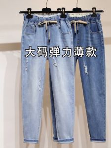 plus Size Denim Jeans Women Summer Thin Elastic Loose Wide Hip Thick Thighs Harlan Pants High Waist Nine Points Thinming