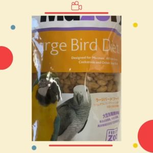 MAZURI PARROT MAINTENANCE 56A8 สุดยอด 1 KG (พร้อมส่ง)