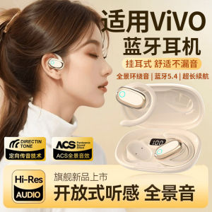 Wireless Bluetooth Earphones Sports Bone Conduction Suitable for VIVO X100 S19 18Pro 17 Motion 2025 New Y200 Ear Mounted on Head