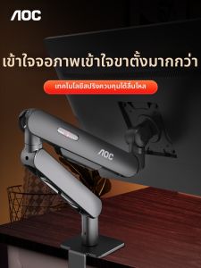 AOC | Dual Monitor VESA Compatible Mechanical Arm Monitor Stand