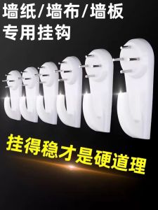 Móc Treo Ảnh Cưới Không Để Lại Dấu Vết Móc Treo Tường Chuyên Dụng Móc Treo Trang Trí Nhà Hiện Đại Đơn Giản Móc Treo Bằng Nhựa Chịu Lực 5-10kg