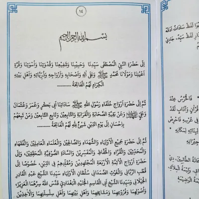 Kumpulan Hadorot Tawassul Berbagai Macam Acara Di Masyarakat Kumpulan Hadorot Nabi Kumpulan Tawassul Berbagai Acara Kumpulan Hadhorot Nabi Kumpulan Tawasul Berbagai Acara