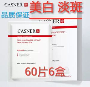 Whitening Moisturizing Facial Mask 60 Pieces Lighten Skin Fade Spots Brighten Pores Deep Hydration for All Skin Types