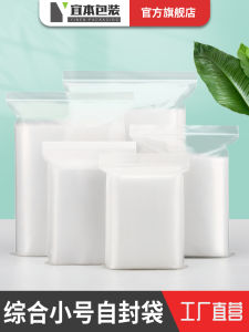Ziplock Bag Small Size Thickened Tea Packing Bags Packaging Envelope Bag For Home Sealed Bag Plastic Bag Large Transparent Bag