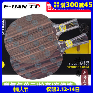 Yinglian Stiga Đàn Hương Đen Stiga 7 Phỉ Thúy 5 5 Đàn Hương Đen 5 Bóng Bàn Gỗ Nguyên Chất Vợt Bóng Bàn Hàng Chính Hãng