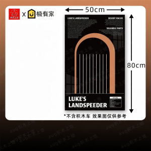 Compatible 75341 UCS Luke Skywalkers Land Speeder LEGO Wall Display Frame