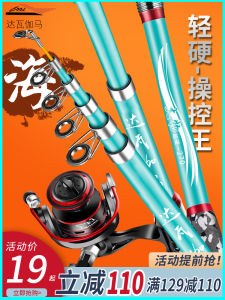 Dawagama Sea Fishing Rod Suit Telescopic Fishing Rod Surf Casting Rod Sea Fishing Rod Super Hard Fishing Throwing Rod Casting Rods Single Rod Special Offer Bare Rod