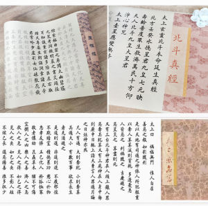 Calligraphy Practice Long Scroll Red Writing Script Copybook Brush Calligraphy Small Regular Script European Style Calligraphy