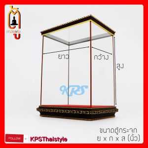 ตู้ครอบพระ ตู้ใส่พระ ตู้พระ ตู้โชว์สินค้า ตู้โมเดล ครอบพระ กล่องกระจก ครอบใส่ของที่ระลึก ตู้ครอบพระ5นิ้ว ตู้ครอบพระ7นิ้ว ตู้ครอบพระ9นิ้ว