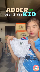 กางเกงในเด็ก สีขาวล้วน Adder Kid เซ็ต 3 ตัว กางเกงในเด็กผู้ชาย (AD15)