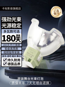 Stage Speed Light Bulb 5R/7R/10R/BEAM200W-461W High Power Projection Lamp Compatible with Osram Long Lifespan