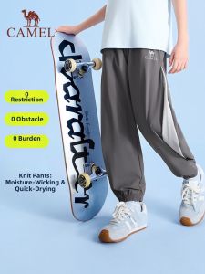 CAMEL | Quick Drying Cool Sun-protective Stretchable Childrens Pants
