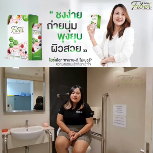 ( ของแท้ ) SBD Fiber ซาบายดี ไฟเบอร์ ขับถ่าย ดีท็อกซ์ลำไส้ detox ท้องผูก ท้องเสีย พุงยุบ ผิวใส