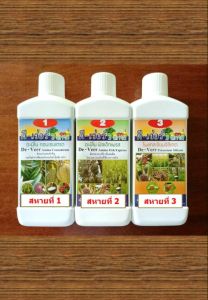#ดีเวอร์3สหาย #3สหาย #ดีเวอร์สามสหาย #สามสหาย #อาหารเสริมพืช #อะมิโนสำหรับพืช