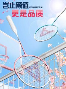 Professional Badminton Racket Ultra-light Full Carbon Fiber Durability Single Double Play Set Lightweight Sports Fitness
