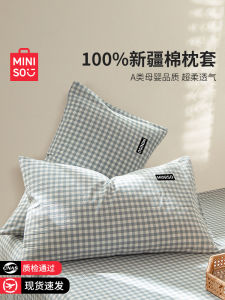 ถุงนอนผ้าฝ้ายแท้สองชั้น MINISO Pure Cotton Washed Cotton Pillowcase 2024 Summer Collection ถุงนอนแบบใช้ซ้ำได้สำหรับทุกเพศทุกวัย