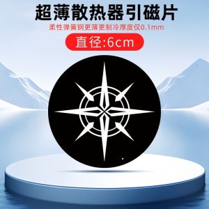 Ultra-Thin Flexible Magnetic Sheet Heat Sink for Mobile Phones Semiconductors Cooling Patch Tablet Magnetic Absorption Cooling Armor X42 Adhesive Cold Patch Universal