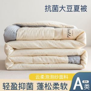 Class A Soybean Fiber Quilt Airable Cover Summer Single Quilt Duvet Insert Double Summer Quilt Student Dormitory All Year Round
