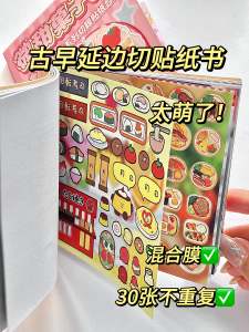 30 Pieces Food Themed Stickers Booklet Ancient Style Delicious Text Material Decorative Film for Mobile Phone Case Journaling