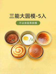 Non-Stick Air Fryer Burger SN6032 Bread Cheese Cake Baking Kitchen Utensils Chinese Style Aluminum Alloy Baking Mold