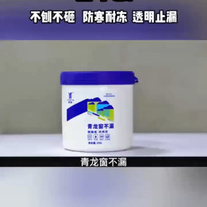 Qinglong Transparent Window Waterproof Coating -1KG